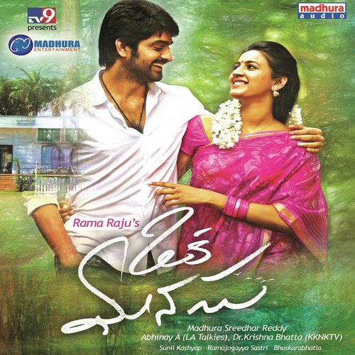 Oka Manasu