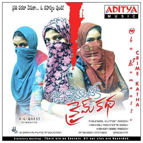 Oka Romantic Crime Katha