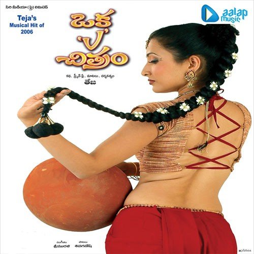 Oka V Chitram