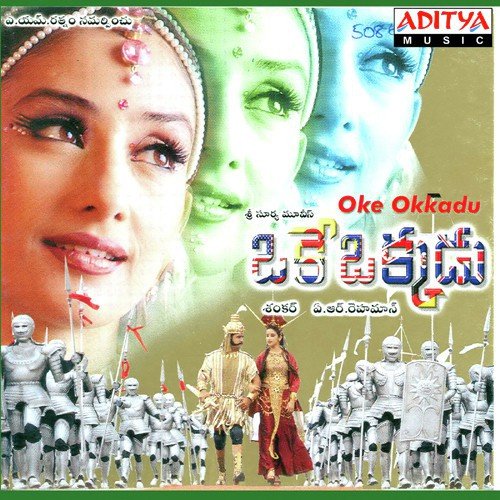 Oke Okkadu