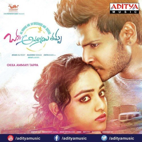 Okka Ammayi Thappa