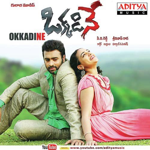 Okkadine