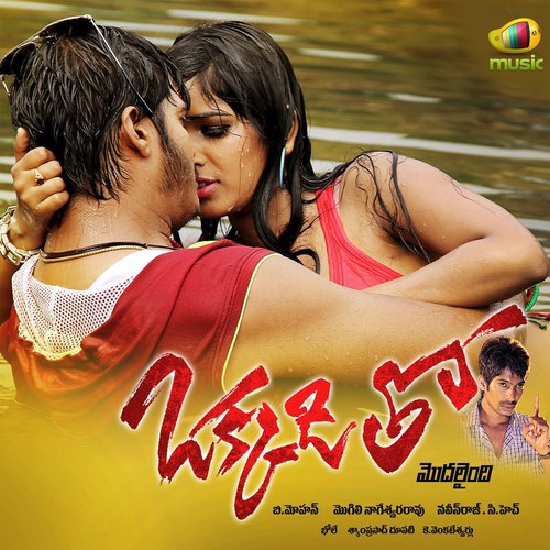 Okkaditho Modalaindi