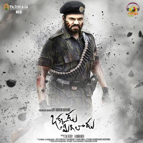 Okkadu Migiladu