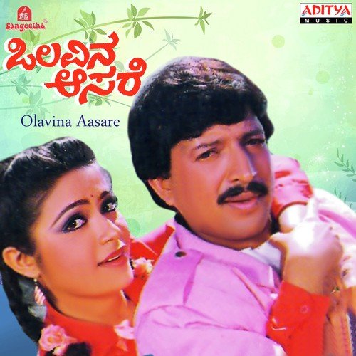 Olavina Aasare