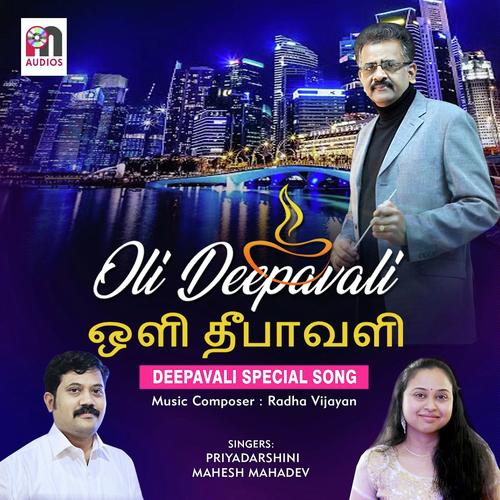 Deepangal Etrungal