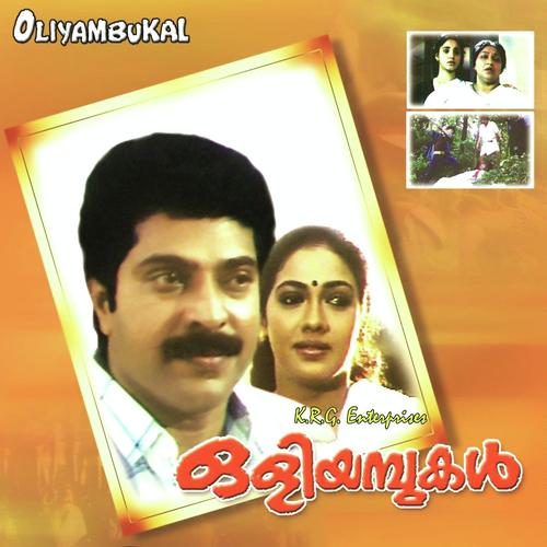 Aadi Prakruthi Orukkiya