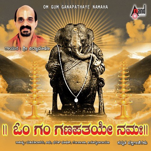 Om Gam Ganapathaye Namaha