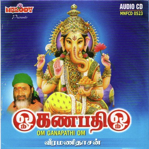 Om Ganapathi Om