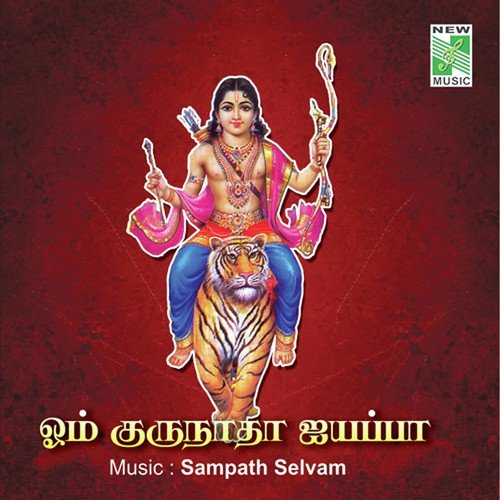 Om Gurunadha Ayyappa Vol.1