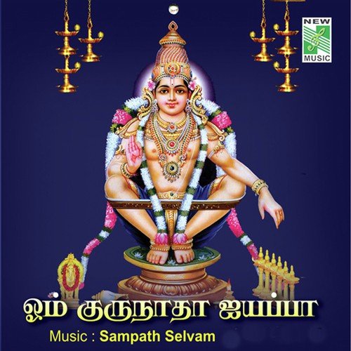 Om Gurunadha Ayyappa Vol.2