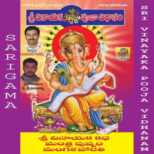 Om Hari Om