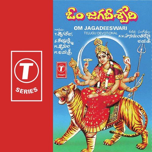 Om Jagadeeswari