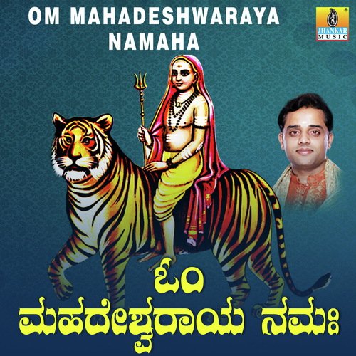 Om Mahadeshwaraya