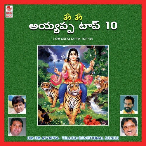 Om Om Ayyappa