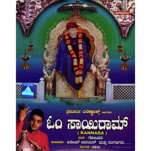 Om Sai Ram