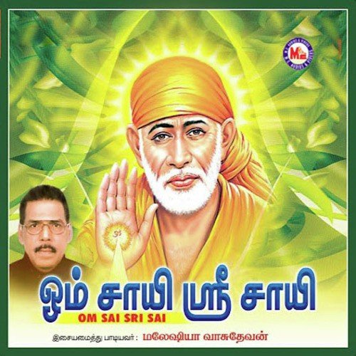 Om Sai Sree Sai