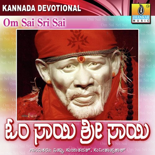 Om Sai Sri Sai