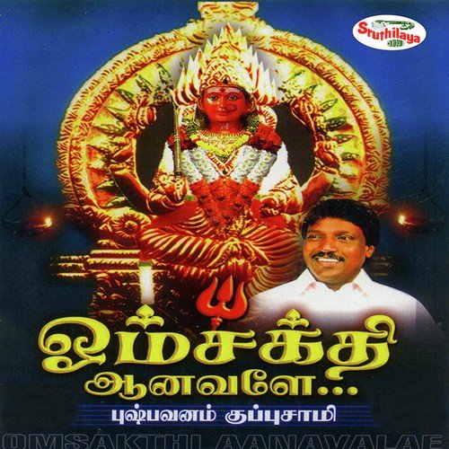 Om Sakthi Aanavalae