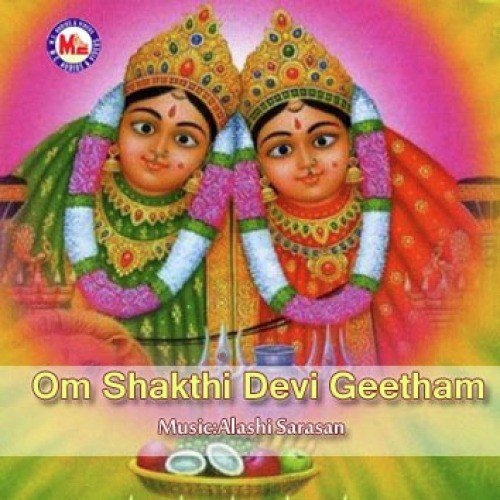 Om Sakthi Devi Geetham