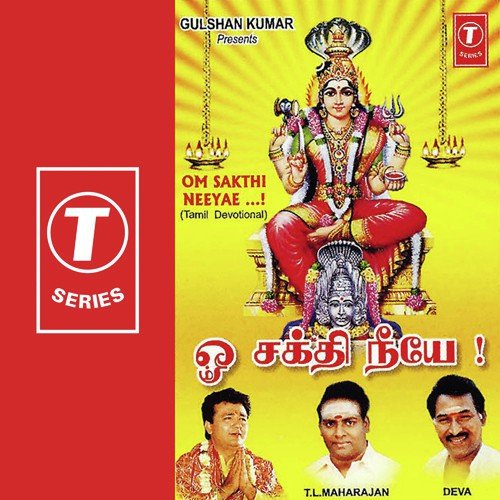 Om Sakthi Neeyae