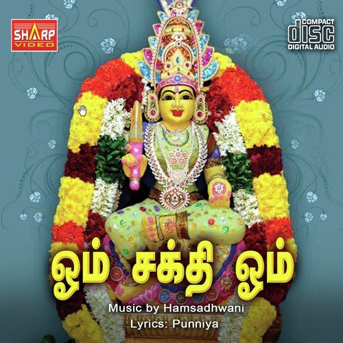 Om Sakthi Om