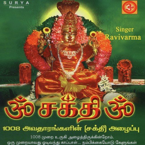 Om Sakthi Om...song