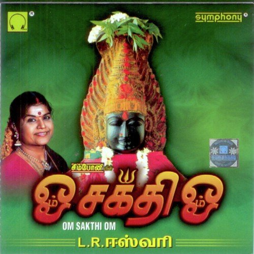 Om Sakthi Om