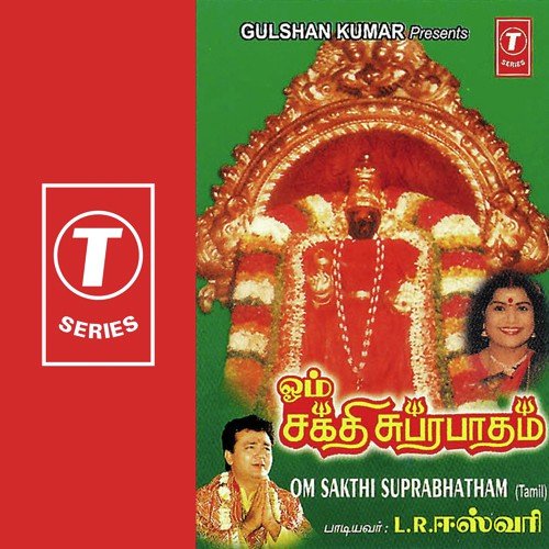 Om Sakthi Suprabhatham