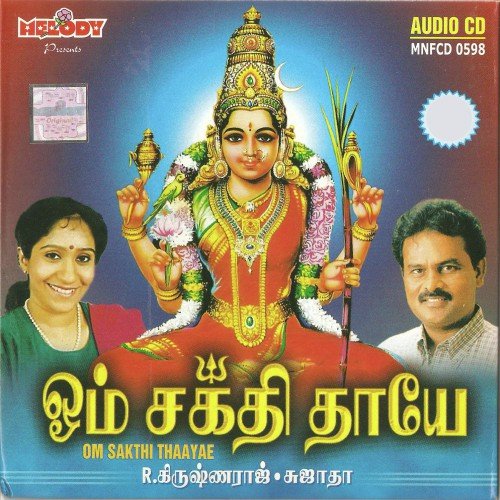 Om Sakthi Thaye