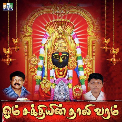 Om Sakthiyin Thali Varam
