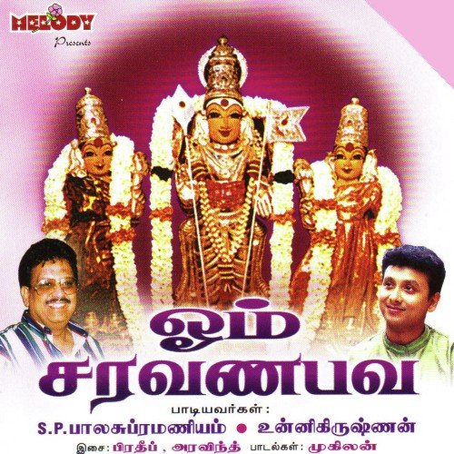 Om Saravanabhava