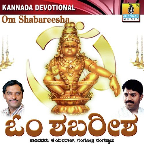 Om Shabareesha