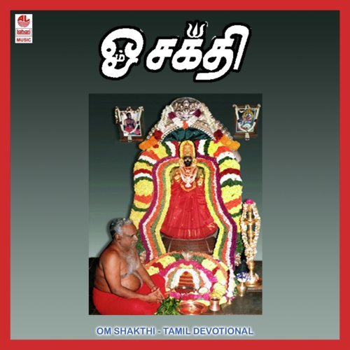 Om Shakthi
