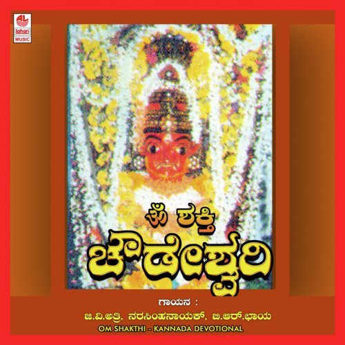 Om Shakthi