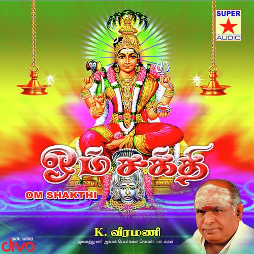 Om Shakthi