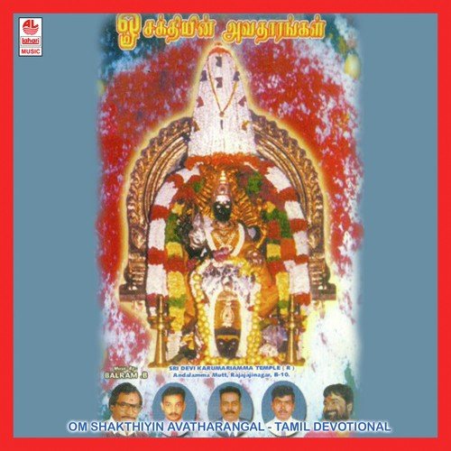 Om Shakthi Avatarangal