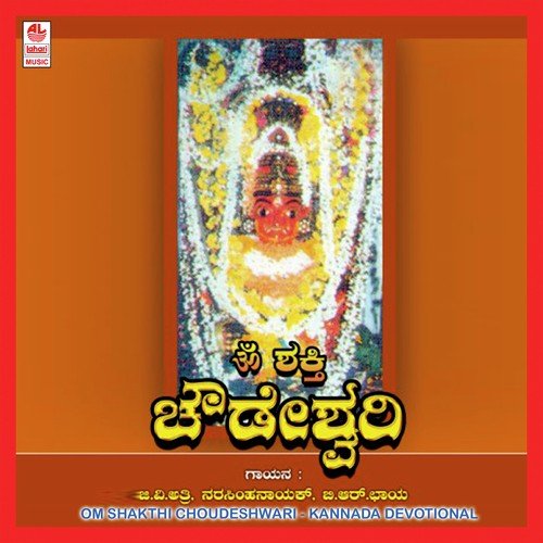 Om Shakthi Chowdeshwari