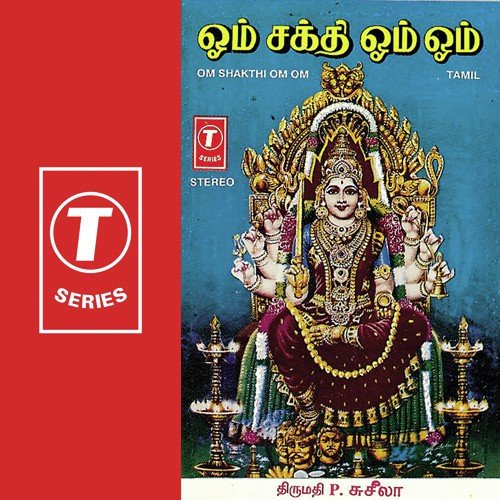 Om Shakthi Om Om
