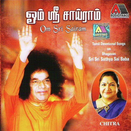 Om Sri Sai Ram