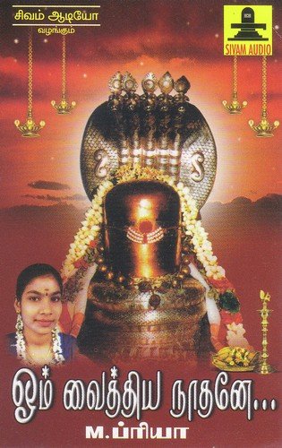 Om Vaithya Nadanea