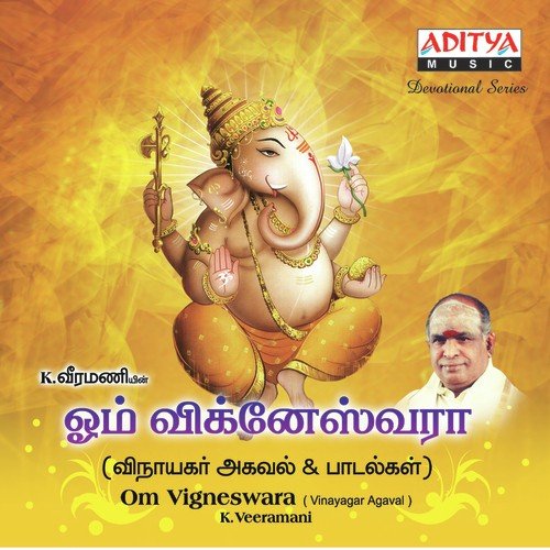 Om Vigneswara