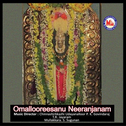 Omallooreesanu Neeranjanam