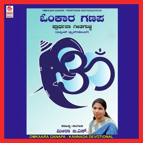 Omkaara Ganapa