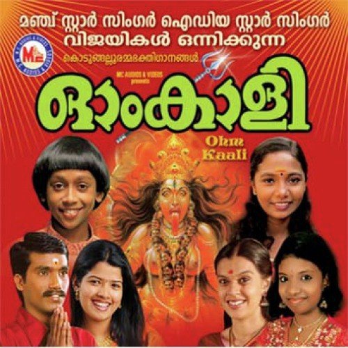 Omkali