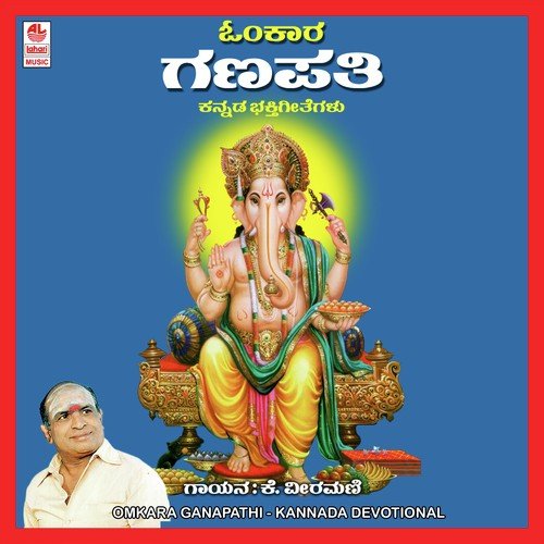 Omkara Ganapathi