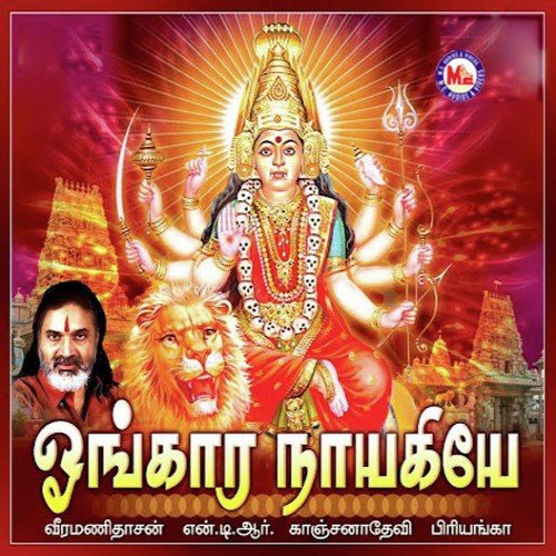 Omkara Nayagiye