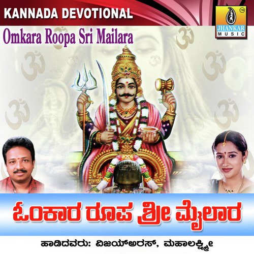 Omkara Roopa Sri Mailara