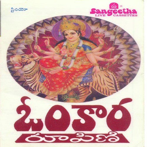 Omkara Rupini (Songs On Devi)