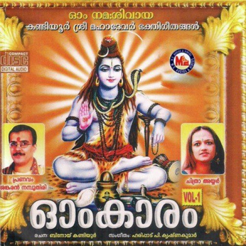 Omkaram